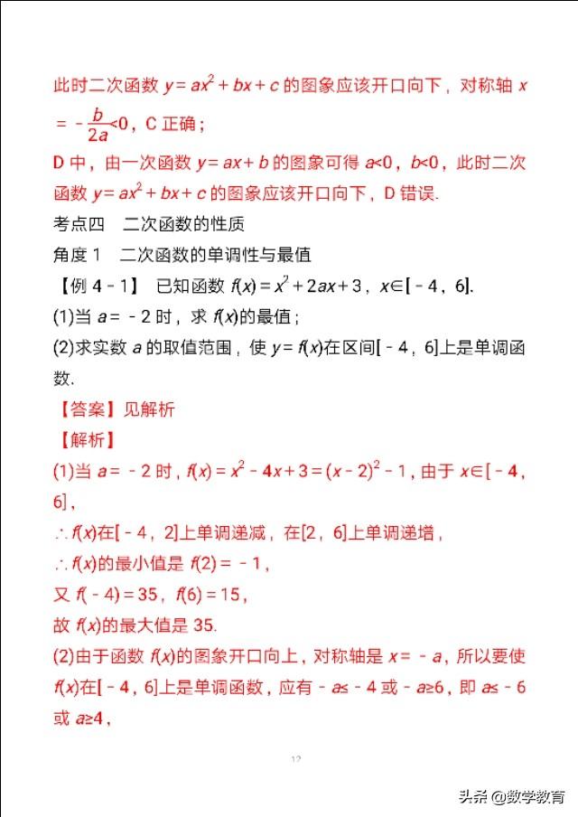 幂函数公式介绍，幂函数公式（口诀