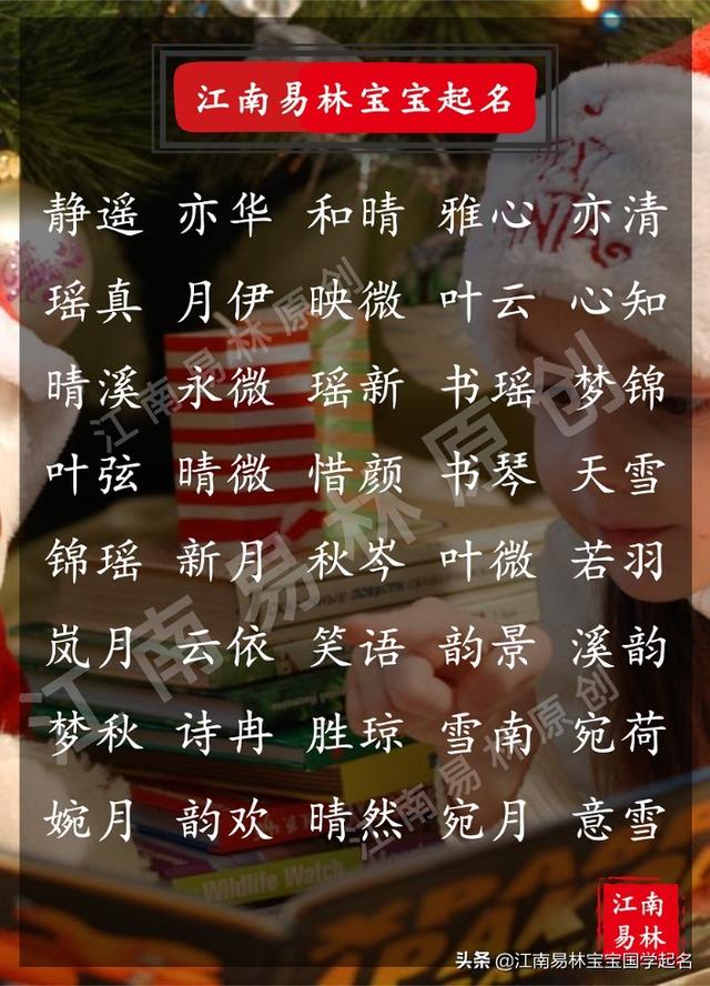 冉冉的意思是什么，冉冉的意思是（精选200个宋词里的女孩名字）