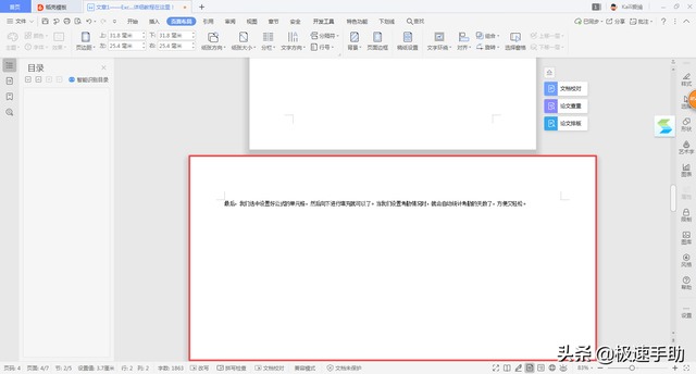 word字体怎么竖着写，怎么在word里面将文字竖着写（Word怎样将纵向页面变成横向）