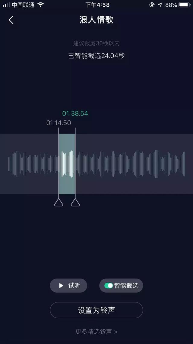 苹果铃声怎么删除，iPhone苹果手机怎么删除铃声（iPhone一键换铃声）