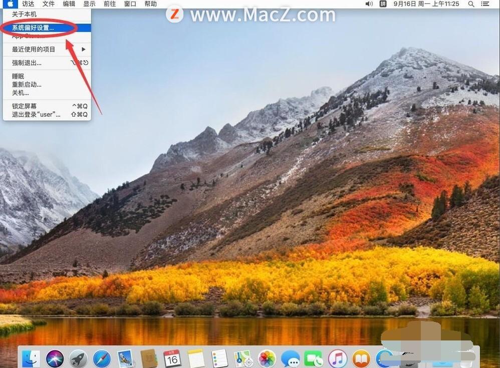 macbook系统怎么更新（苹果macbook系统更新在哪里）