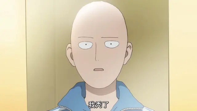 爆山大爷什么梗，为什么说爆山大爷厉害（为什么让我们百看不厌）