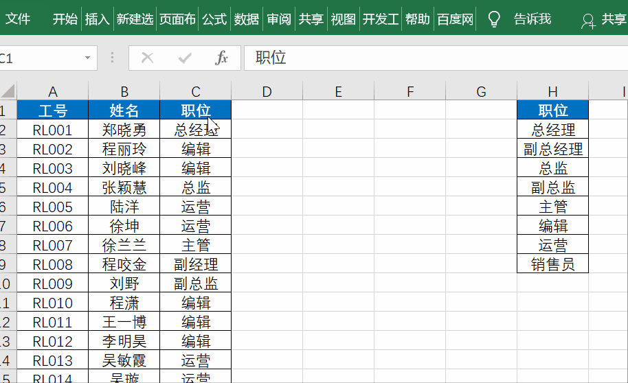 word自动排序，word段落如何自动排序（让Excel表格自动排序）