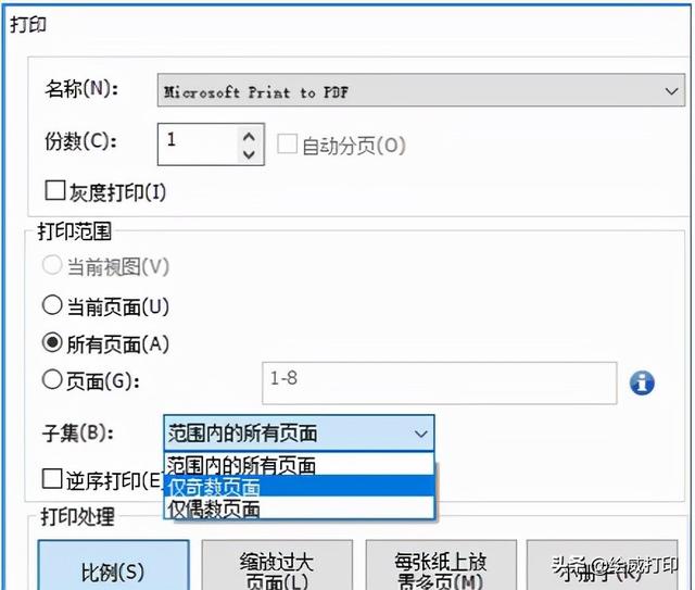 怎么设置双面打印，手机上怎么设置双面打印（如何把一个文档打印成对折双面样式）