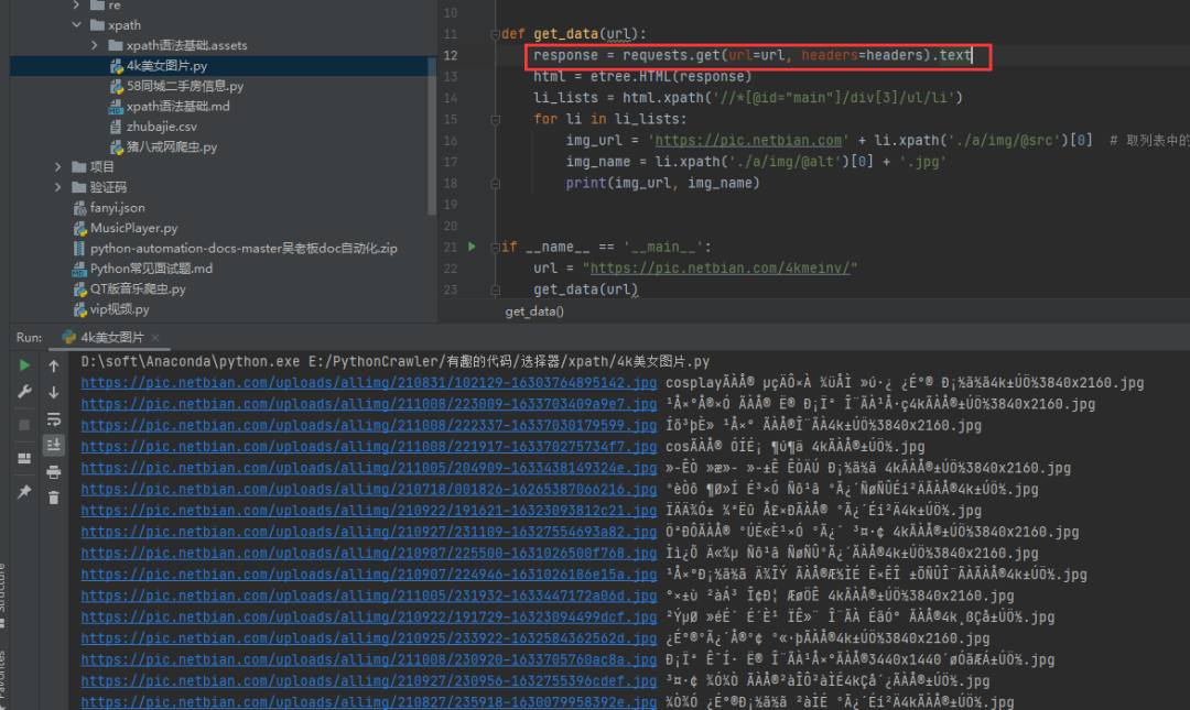 如何预防校园暴力，校园暴力的学生预防方法攻略（盘点3种Python网络爬虫过程中的中文乱码的处理方法）