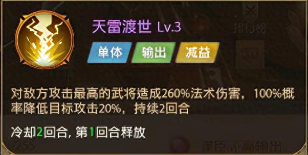 铁杆三国玩家经验礼包，铁杆三国礼包平民最强阵容推荐双法师后排攻略