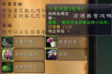 造物者之座，造物者百度百科（带孤儿院的儿童们体验英雄的生活）