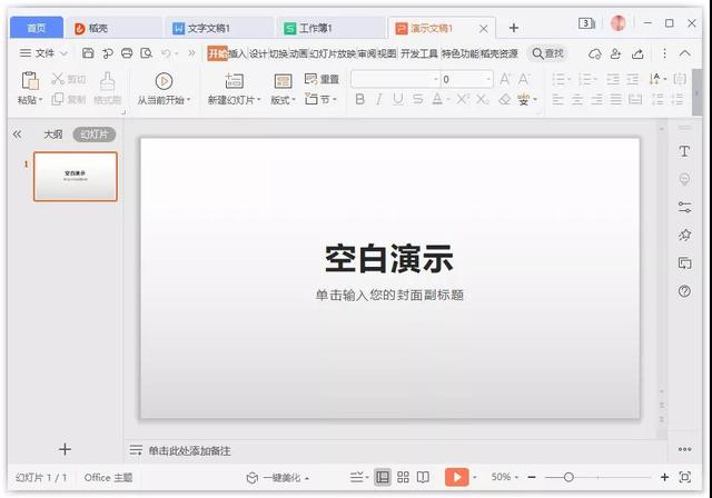 wps备份文件在哪里找，WPS如何查找已备份的文件（个WPS实用新功能）