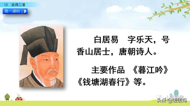 四时田园杂兴的诗意，《四时田园杂兴》的诗意是什么（一年级下册语文课文12《古诗二首》图文详解及同步练习）