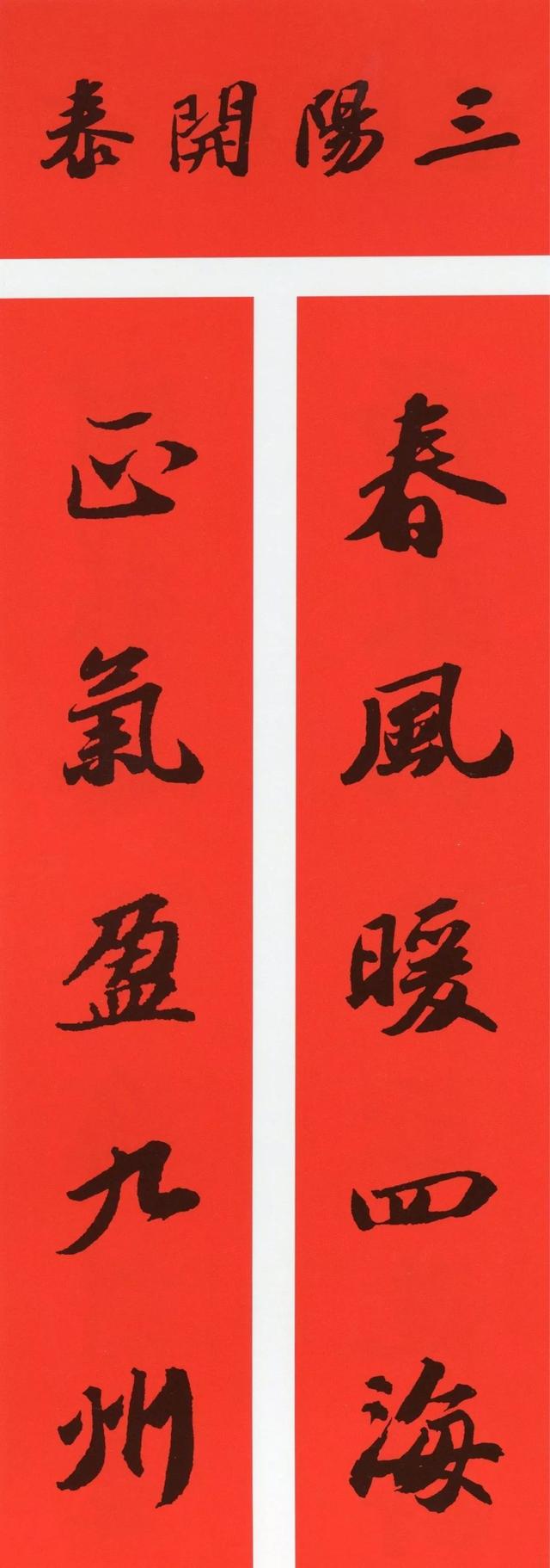 春联大全集，兔年对联及春联大全（鼠年春联大全）