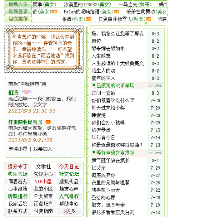 因特网最早诞生于哪国，因特网是什么时候发明的（这些成立于21年前的网站）
