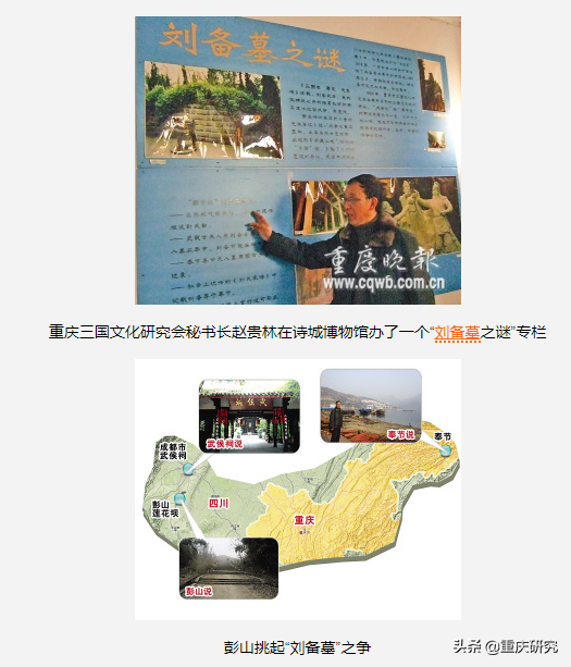 刘备墓在哪里，三国演义的故事（刘备墓在成都还是奉节）