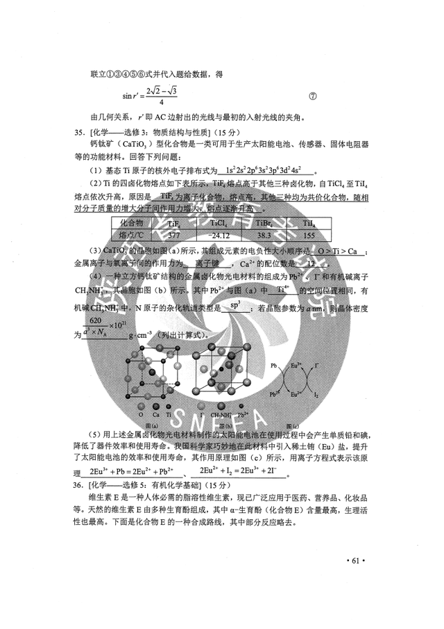 黑龙江高考试卷，2022黑龙江高考全科真题试卷及答案汇总（2020黑龙江高考全国Ⅱ卷全科试题及参考答案）