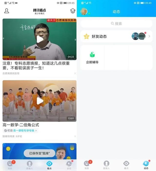 qq扩列在哪里打开，qq扩列在哪里开启（手机QQ新功能汇总）