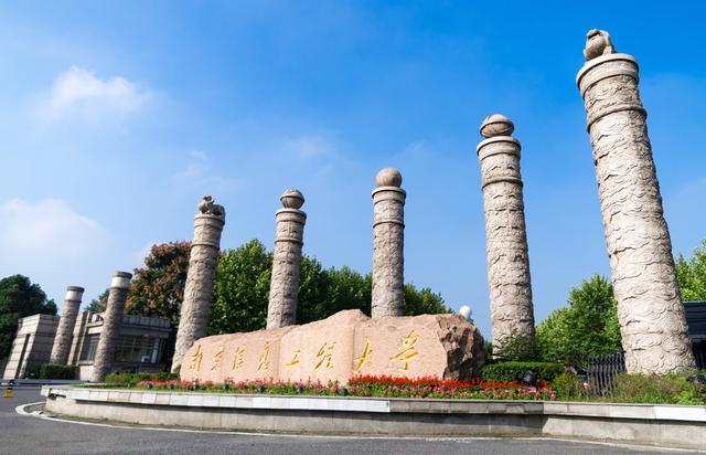 南京信息工程大学分数线，2022南京信息工程大学在云南招生人数、录取分数线、位次（2021年理科/物理类各省招生最低分数线来啦）