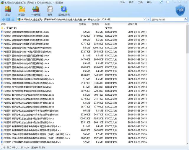 世界上无人能解的数学题，世界上无人能解的数学题答案（但最难也就这60个热点难点题型）