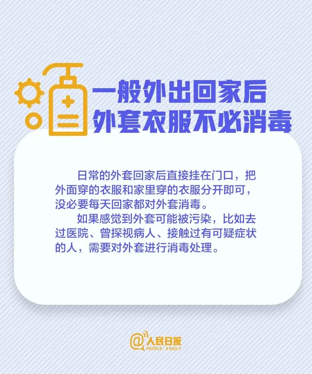 消毒液的配比及方法84消毒液，84消毒液的正确配比及方法是怎样的（如何正确配制84消毒液）
