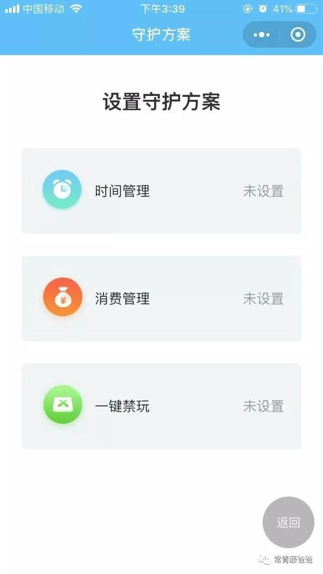 微信与ipad关联怎么取消，手机和ipad微信怎么取消关联（为防止孩子乱玩手机/iPad）