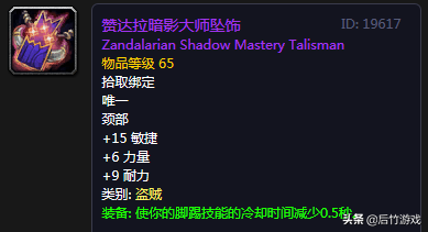 祖格附魔需要声望吗，祖格附魔需要什么声望（《魔兽世界》怀旧祖格冲崇拜肩膀附魔花销以及各职业史诗项链点评）