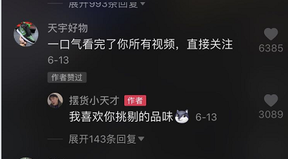 怎么做直播带货小天才，怎么做直播带货小天才视频？