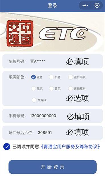 西宁市车辆违章查询，汽车违规违章查询（青海ETC车主注意）