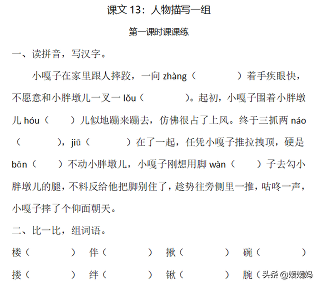 万无一失是什么意思，万无一失是什么意思解释（部编版五年级下册语文第五单元知识点归纳附每课一练及单元测试卷）