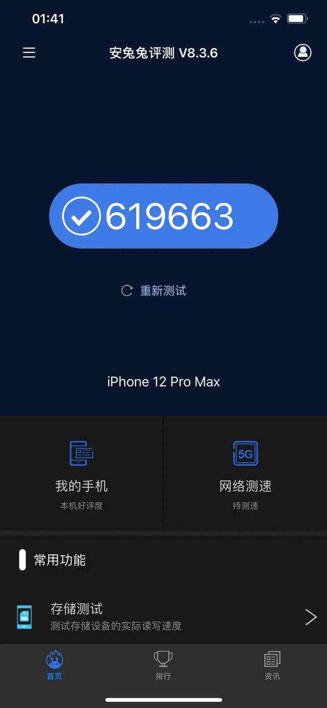 12mp是多少像素，12mp像素怎么样（还是最好的手机么）