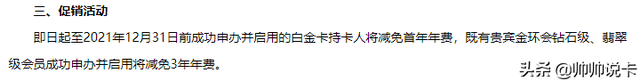 民生香格里拉白金卡，民生香格里拉白金卡额度多少（香格里拉积分房五折兑换）