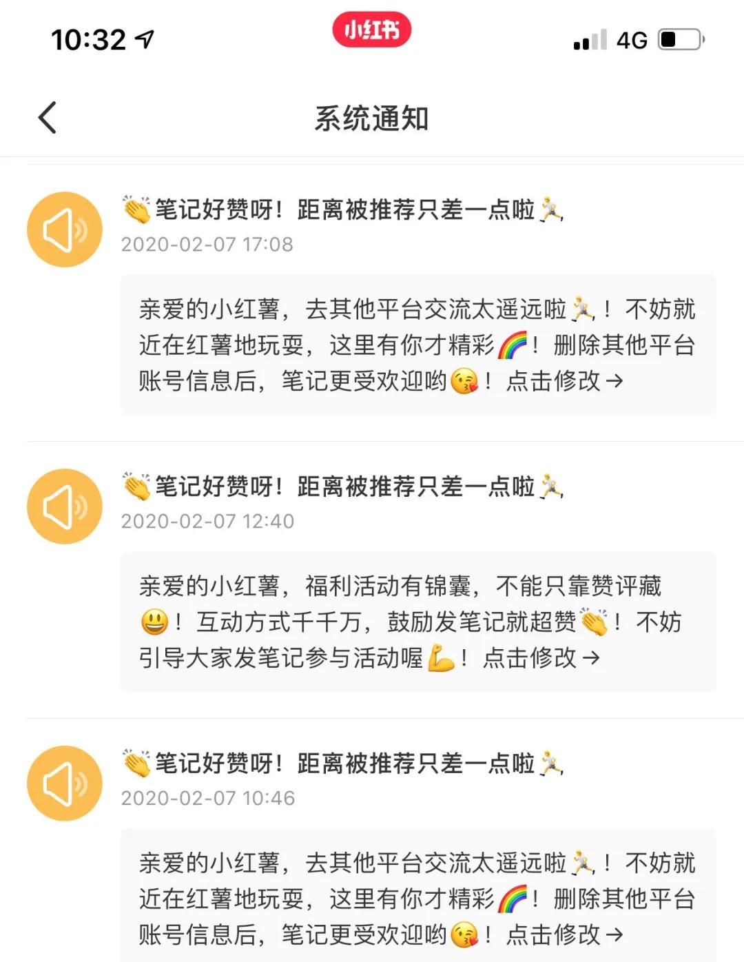 小红书弄邮箱会封号吗（这6大雷区千万别踩，本人亲身试验）