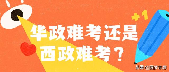 华东政法大学什么档次，华东政法大学是985还是211大学（哪所大学的法学最好）