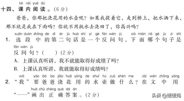 举的反义词是什么，举报信怎么写给纪检委模板（部编版一年级语文下册第四单元达标测试卷）