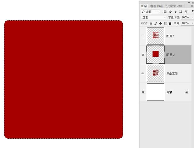ps文字加边框方法，ps怎么给字体加边框（想不想拥有自己的篆刻印章）