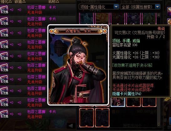 dnf100级红眼附魔宝珠推荐（地下城与勇士鬼剑毕业附魔方案分享）