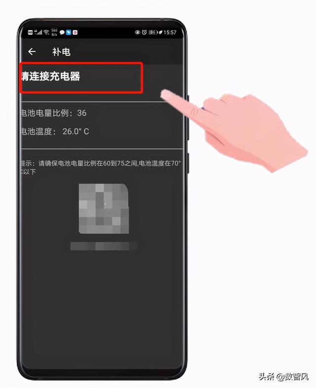华为手机补电怎么操作，华为手机怎么补电（一文看懂华为手机补电功能的使用方法）