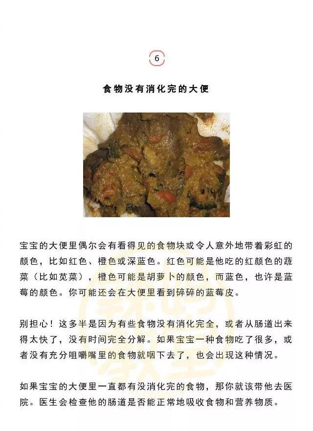 婴儿大便颜色常识图解，婴儿大便颜色常识图解5月龄宝宝大便次数（易引起不适>劝你做好心理准备再看）