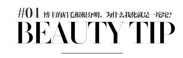 100个日常化妆小技巧，我关注了100位美妆博主