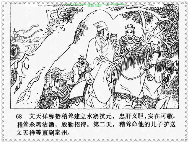 文天祥的故事，文天祥的故事简短（历史名人故事《文天祥》）