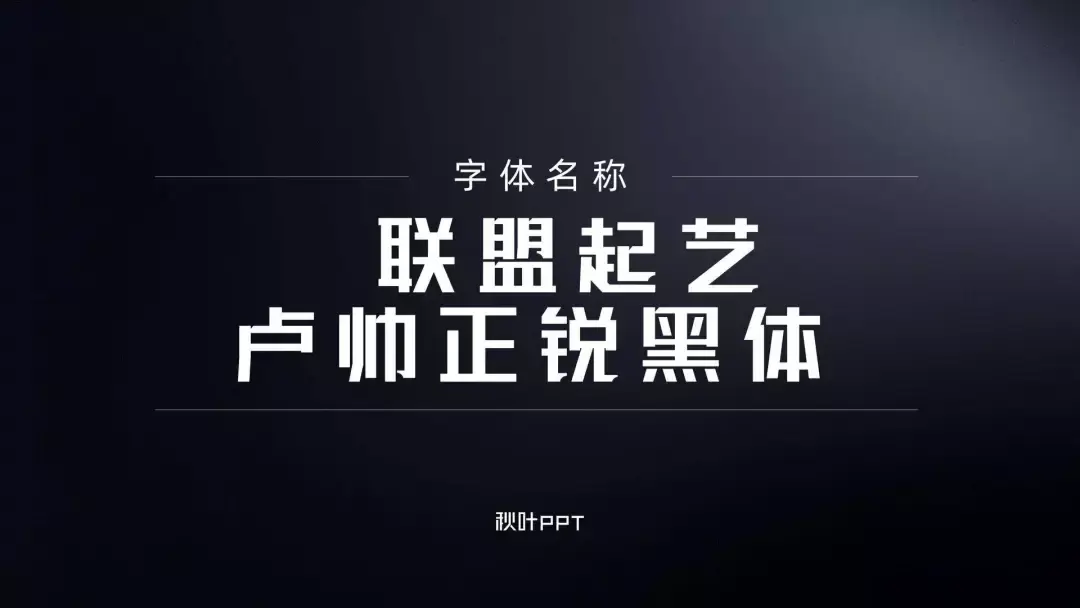 免费商用字体有哪些(免费商用字体大全)