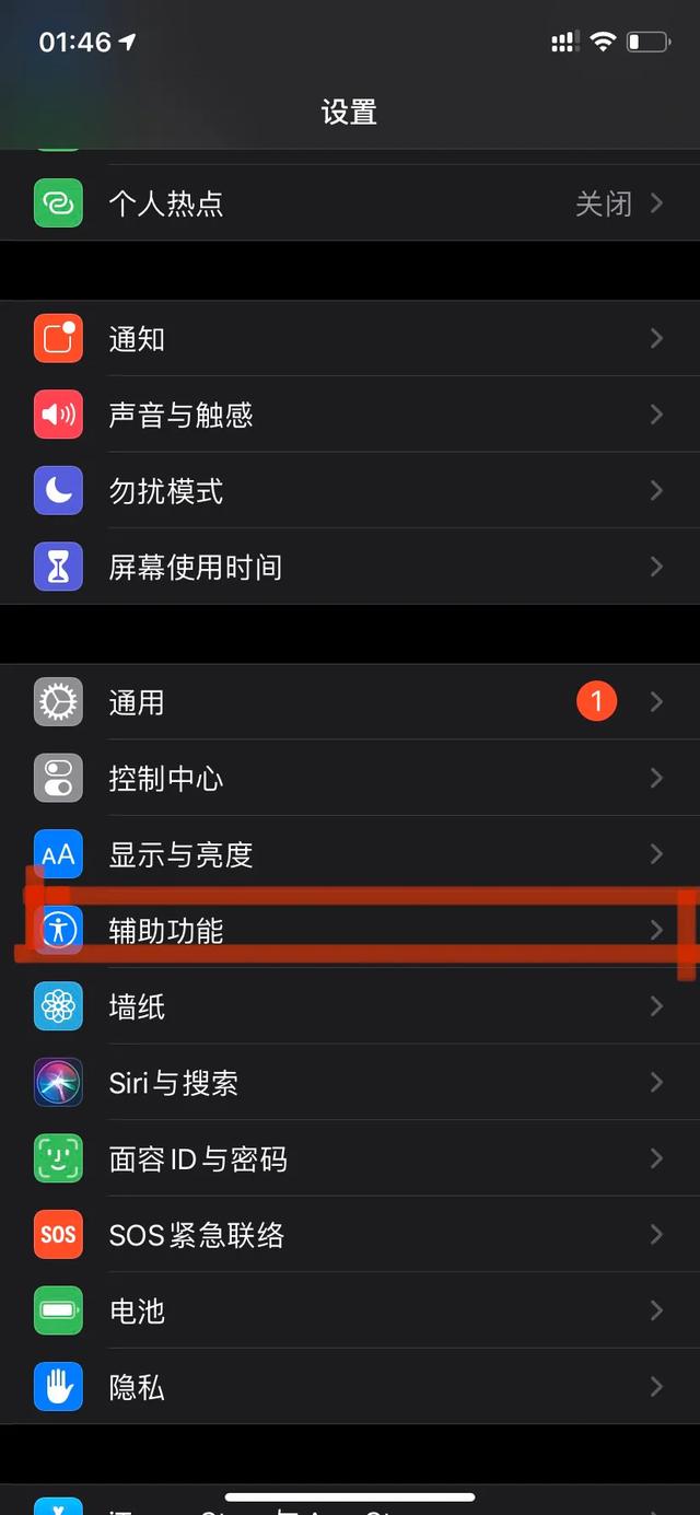iphone来电闪光灯，iPhone来电闪光灯怎么弄（苹果手机iOS13来电闪光灯闪烁设置怎么开关）
