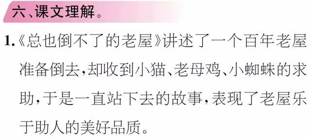 abb式的颜色词语，abb颜色的词语有哪些（部编版三年级语文上册期末复习附模拟卷）