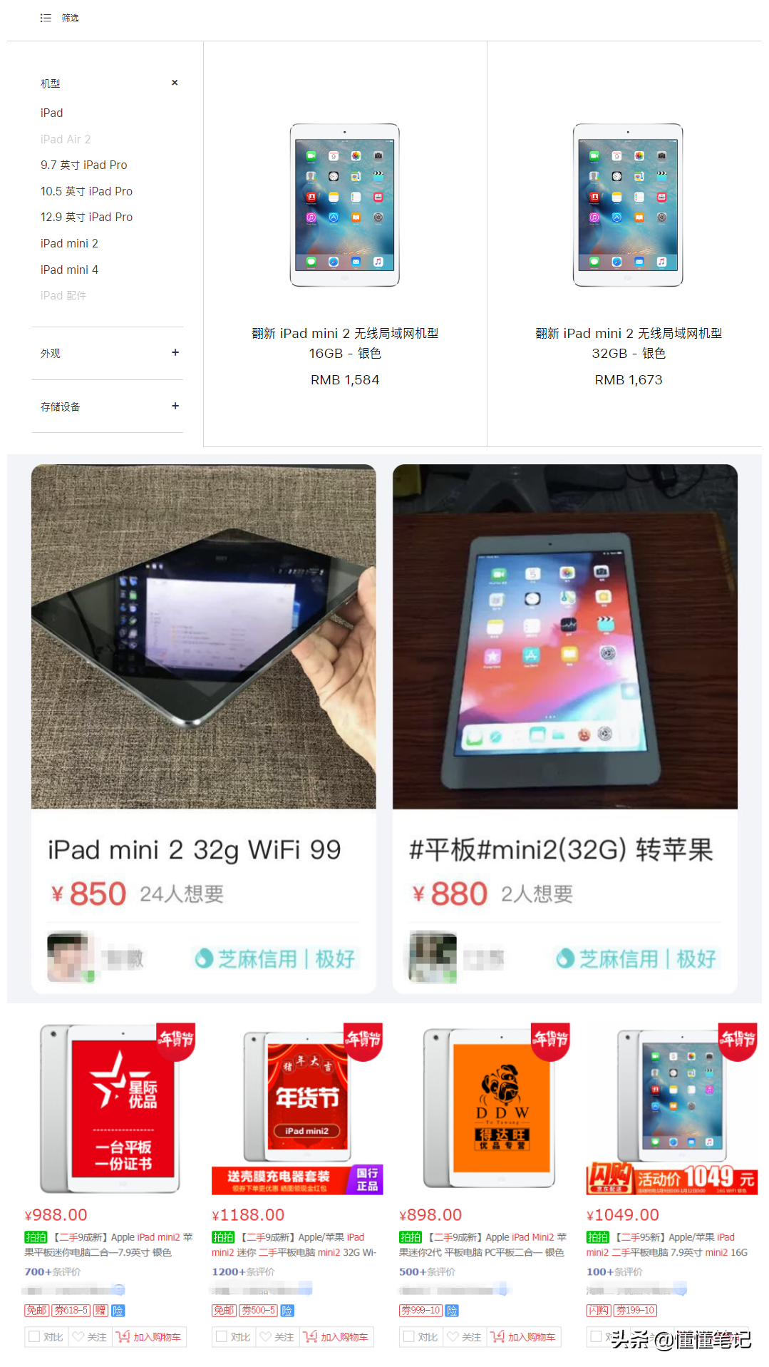 闲鱼优品可靠吗，闲鱼优品官方认证靠谱吗（二手“优品”是否又是噱头）