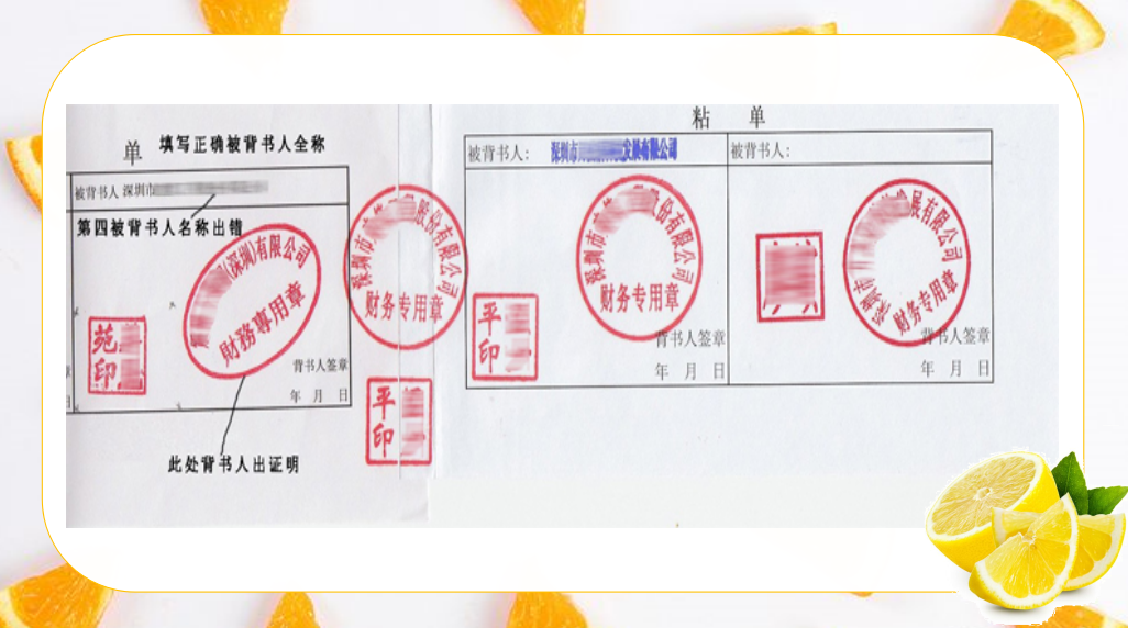 一,银行承兑汇票的背书转让和盖章错误的盖章正确的盖章方法:二,支票