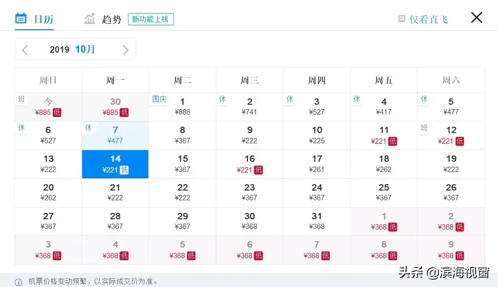天津到桂林(天津到桂林的飞机票查询)