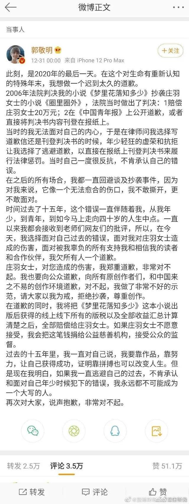 玩网是什么意思，网玩是啥意思（2020十大网络事件）