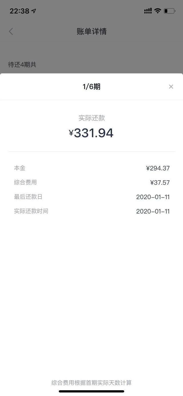 分期乐是什么平台，分期乐是什么支付机构（分期乐——百亿元级互金平台质疑声中的长成）