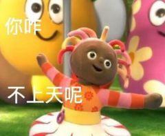 花园宝宝晚安台词，花园宝宝晚安台词歌曲完整版（花园宝宝表情包）