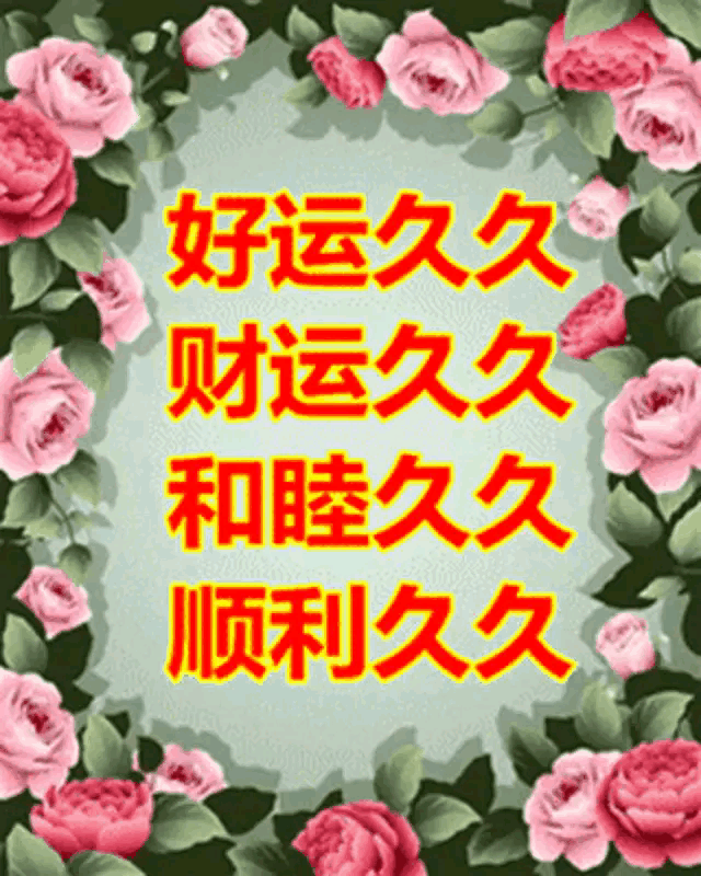 旺运又旺财的手机壁纸，旺运又旺财的微信头像图片（万金散尽还复来<旺财图集>）