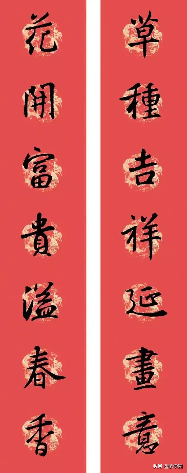 王羲之集字春联，王羲之集字春联32幅作品（王羲之集字春联30副）