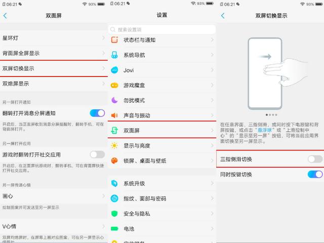 vivo手机怎么设置返回键，vivo手机怎么设置侧滑返回（vivo手机最全手势操作）