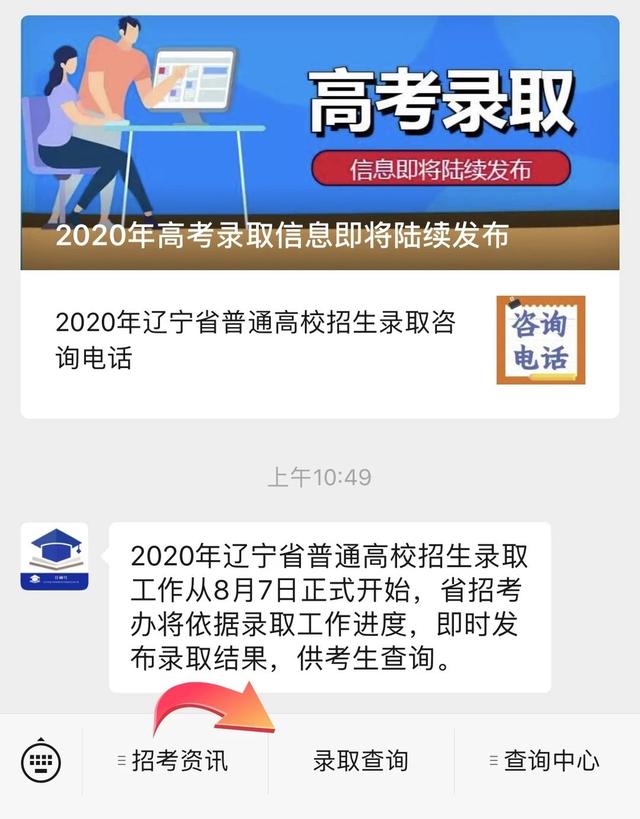 辽宁省高考录取查询，辽宁石油化工大学2021年高考录取查询入口【已开通】（高考录取结果查询有这样两种方式）